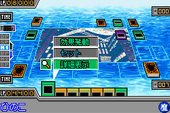 Yu-Gi-Oh! Duel Monsters GX - Mezase Duel King Screenshot 1